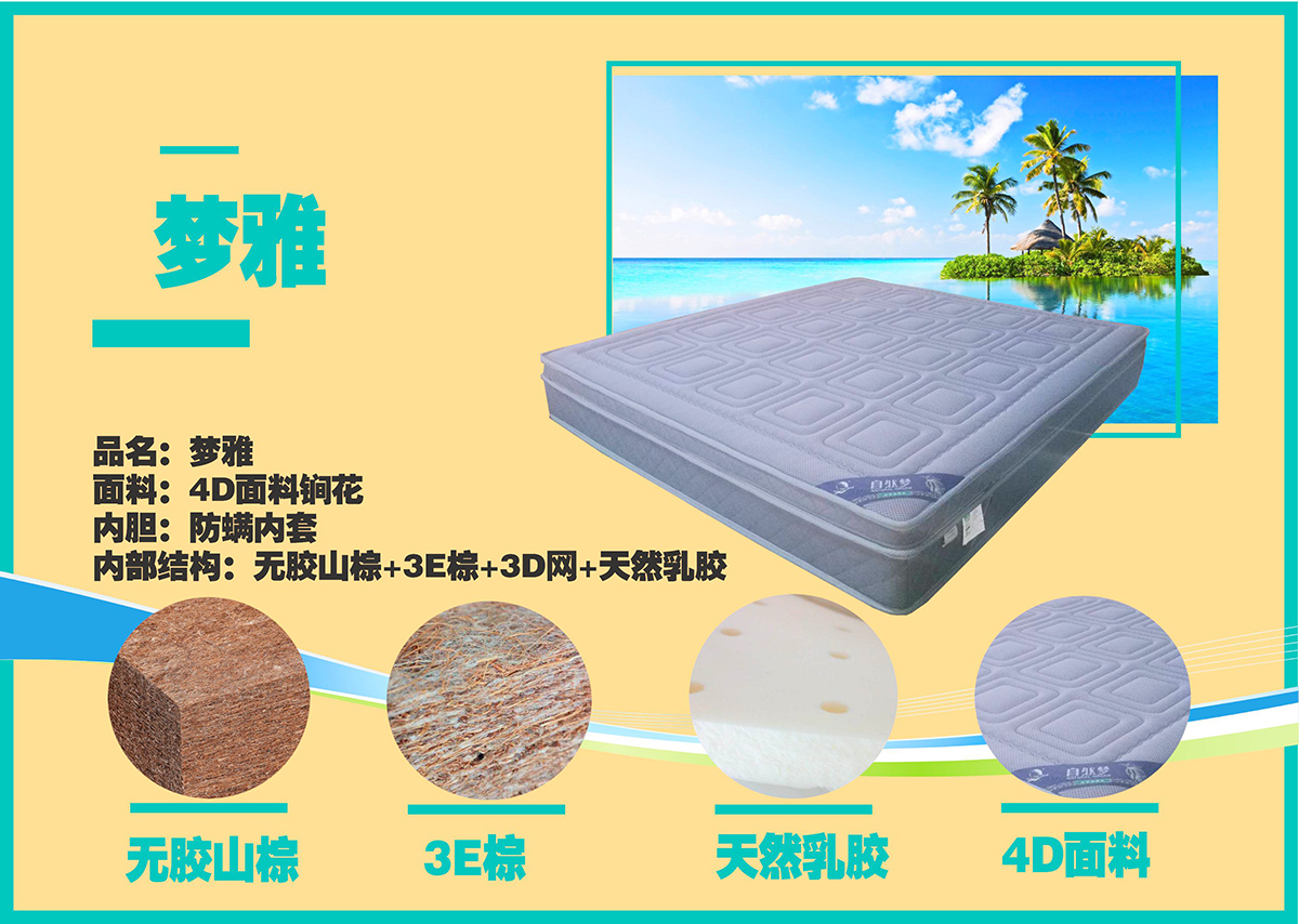 妖精视频APP安卓下载床垫