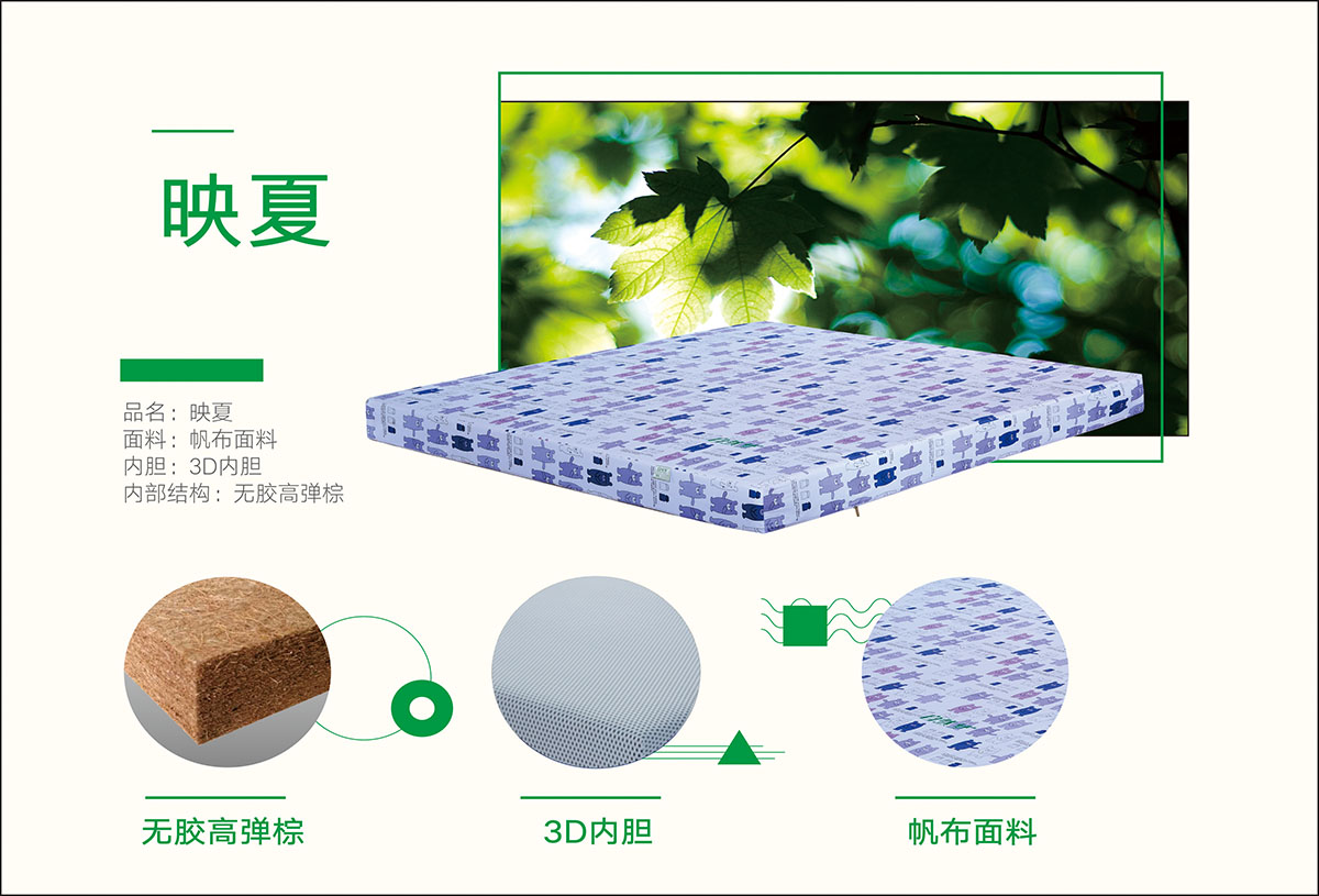 妖精视频APP安卓下载椰棕床垫