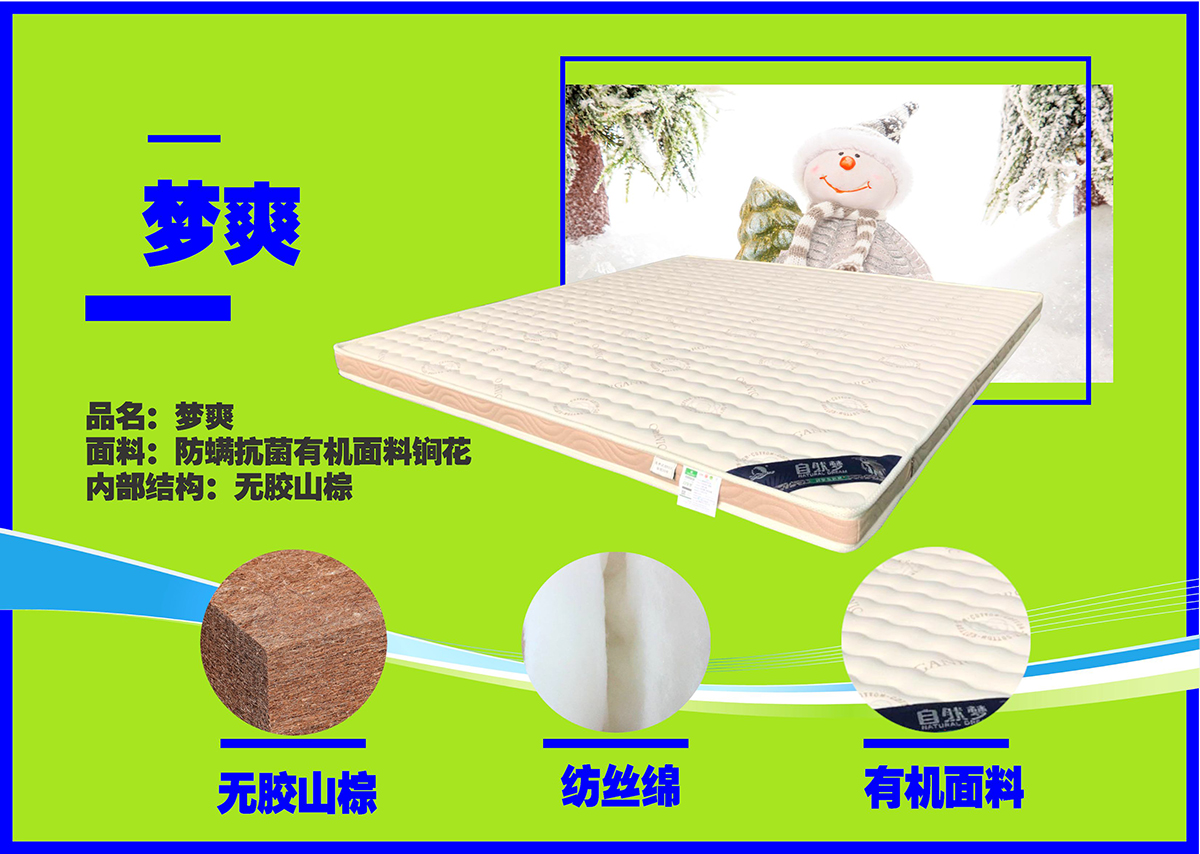 妖精视频APP安卓下载椰棕床垫