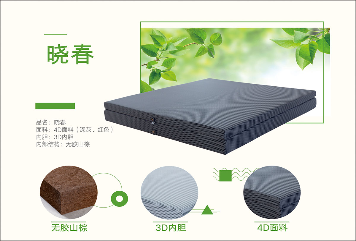 妖精视频APP安卓下载椰棕床垫